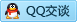 QQ在线咨询1603459865